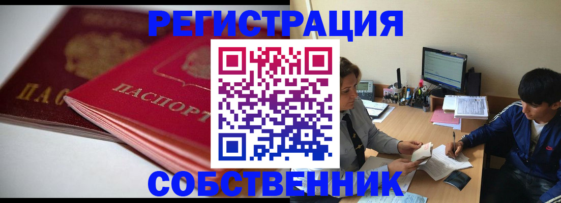 временная регистрация недорого в Верхней Пышме