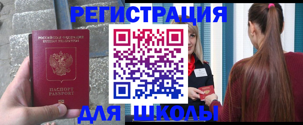 прописка для военкомата в Верхней Пышме