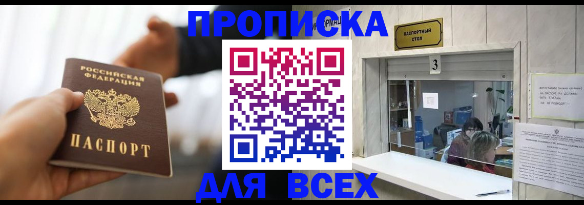 прописка 2025 в Верхней Пышме