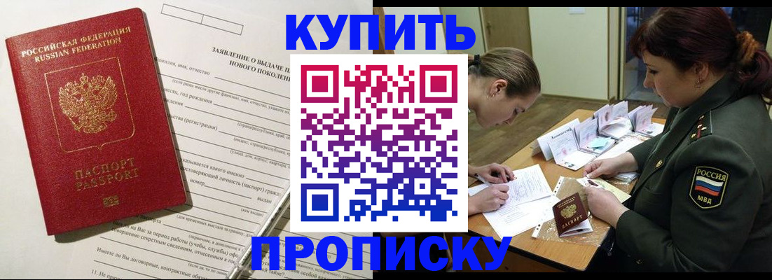 временная регистрация надежно в Верхней Пышме